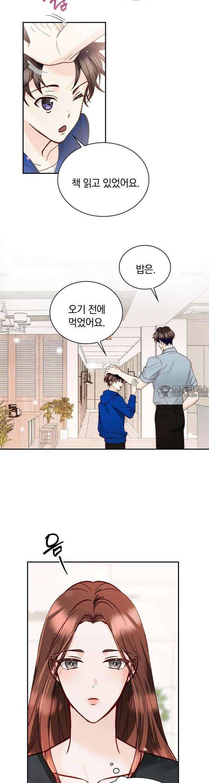 몹쓸 관계 19화 4