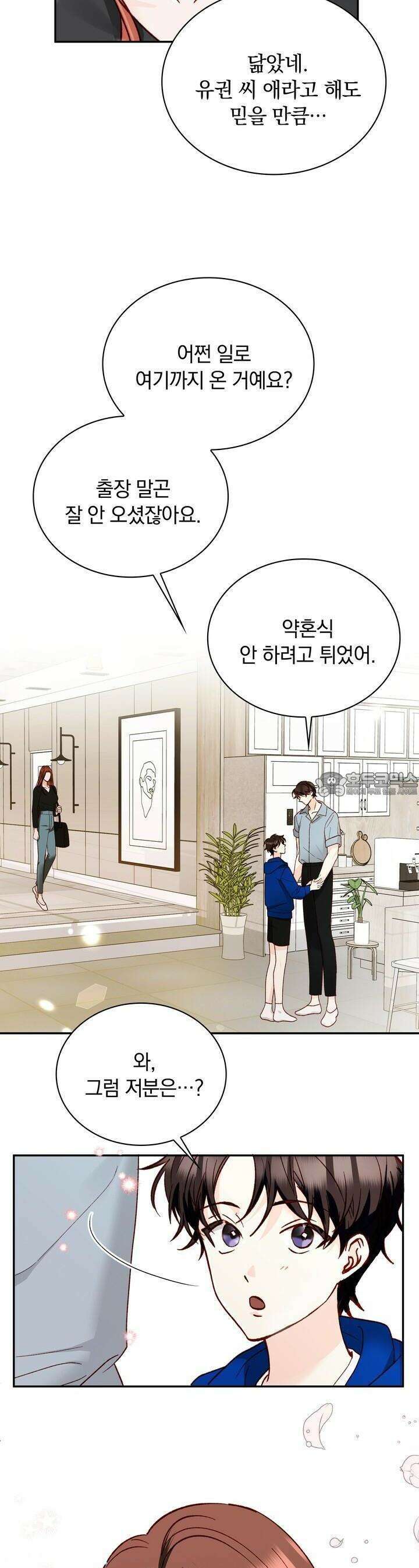 몹쓸 관계 19화 5