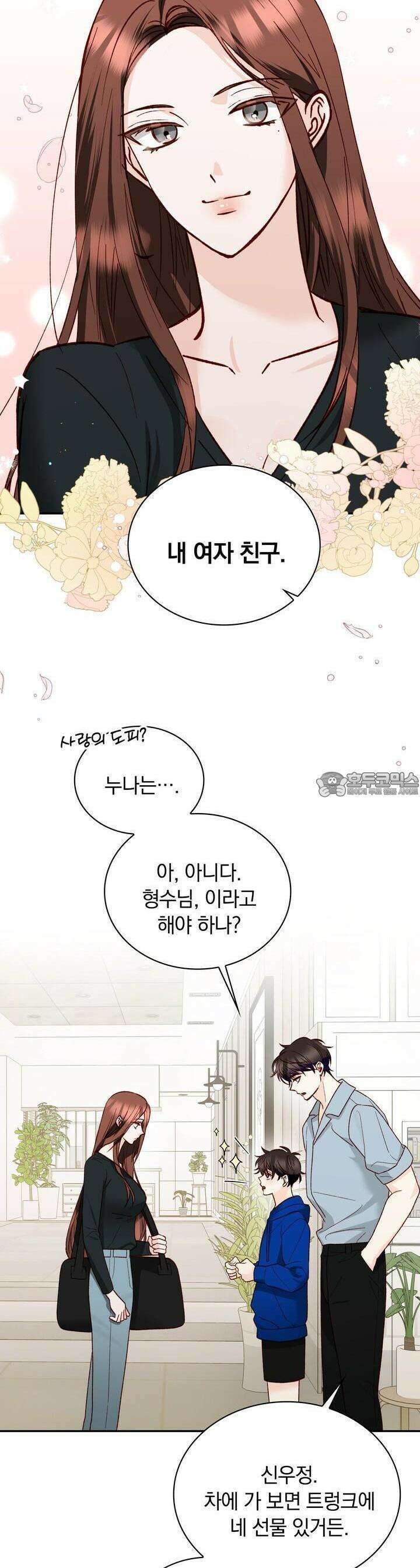 몹쓸 관계 19화 6