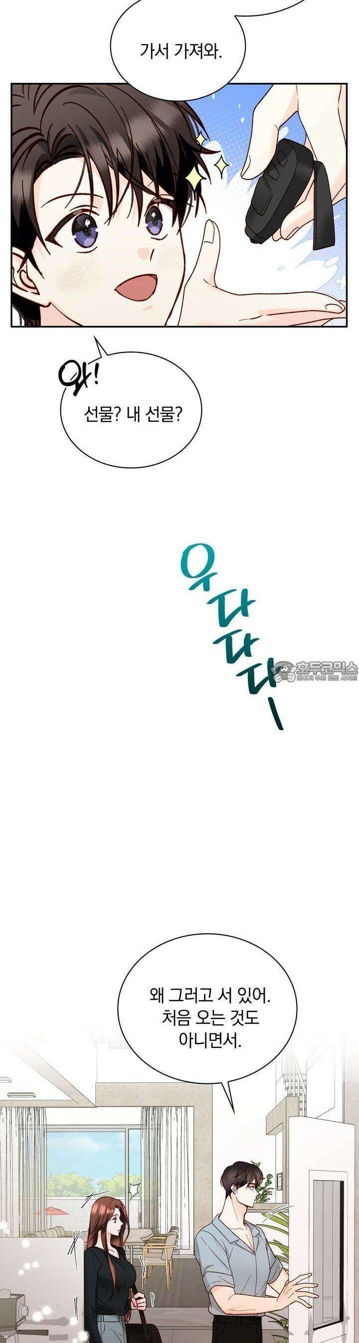 몹쓸 관계 19화 7