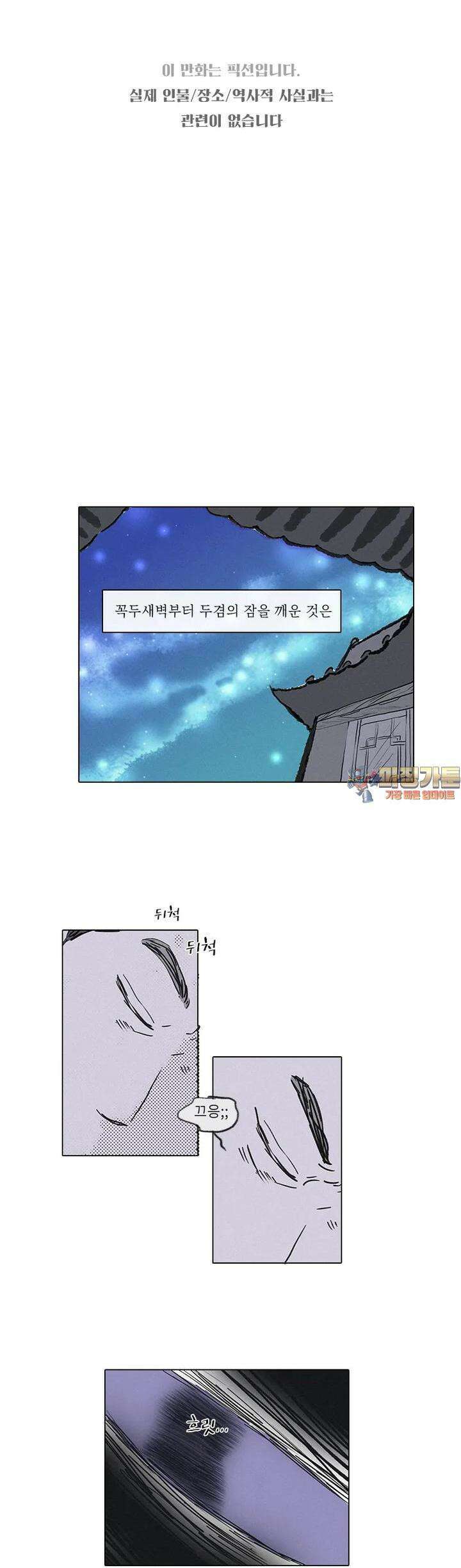 어둠이 걷힌 자리엔 [시즌2 예고편] 1