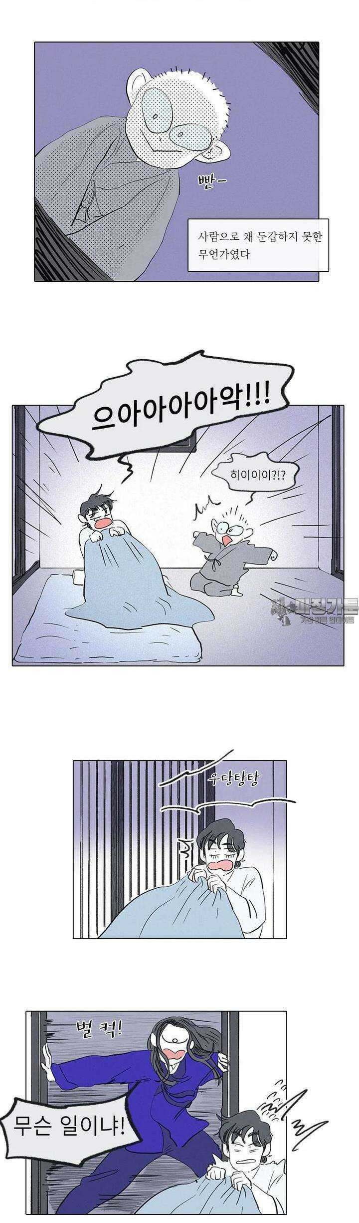 어둠이 걷힌 자리엔 [시즌2 예고편] 2