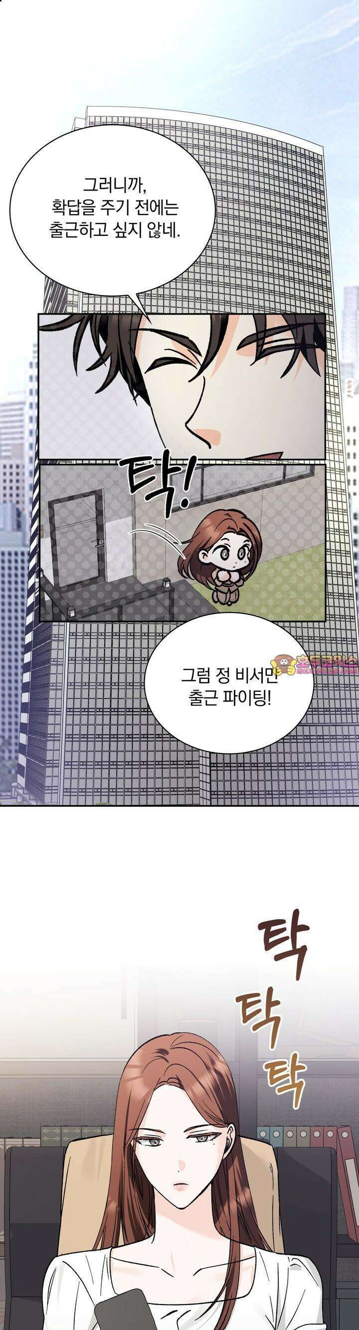 몹쓸 관계 24화 1