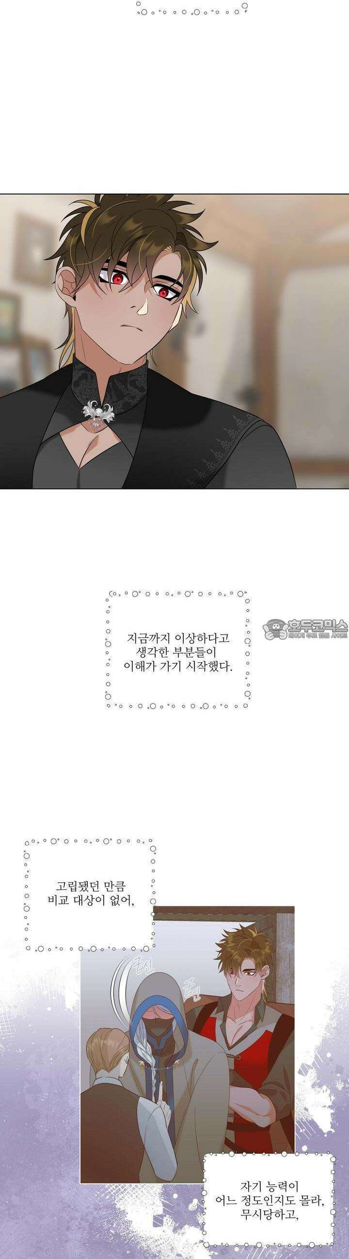 센트 스파크 28화 2