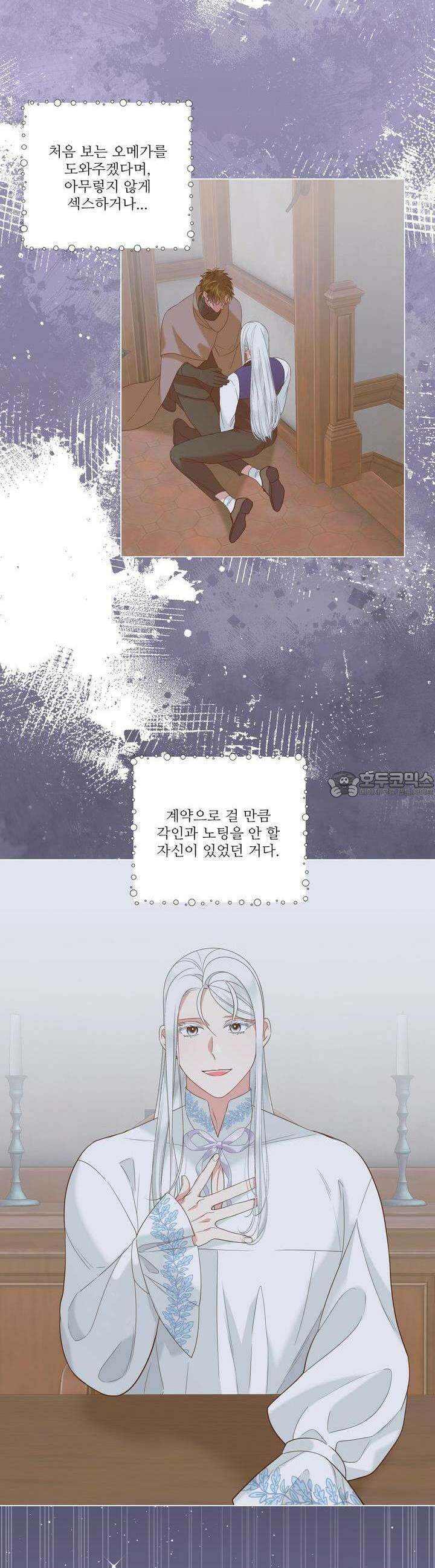 센트 스파크 28화 3