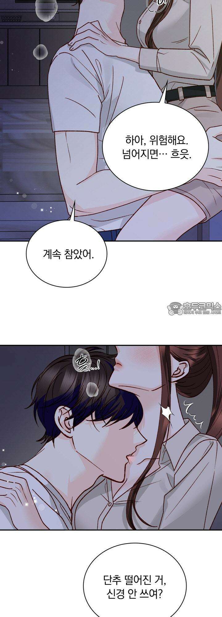 몹쓸 관계 29화 2