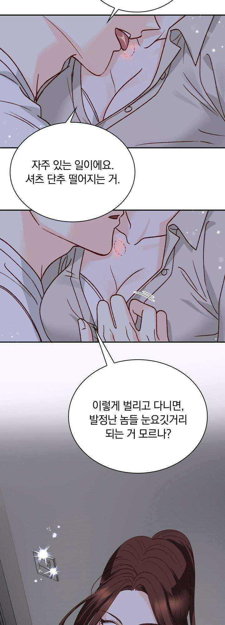몹쓸 관계 29화 3