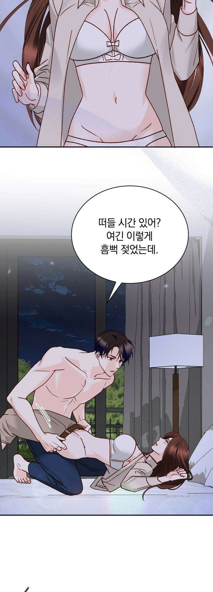 몹쓸 관계 29화 9