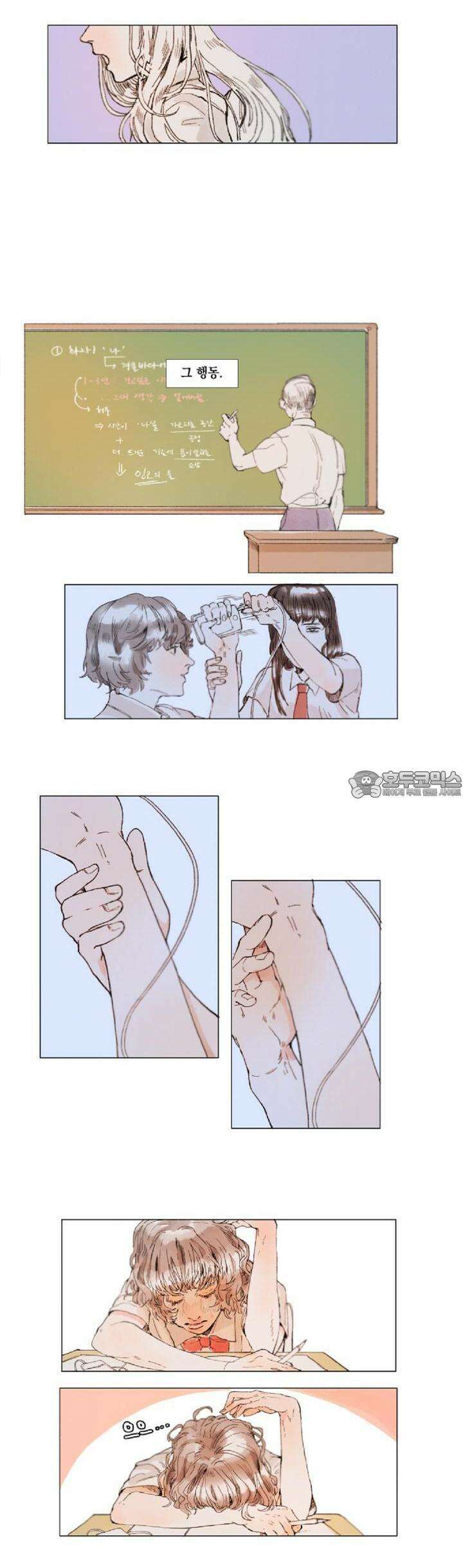월화x목금 2화 2