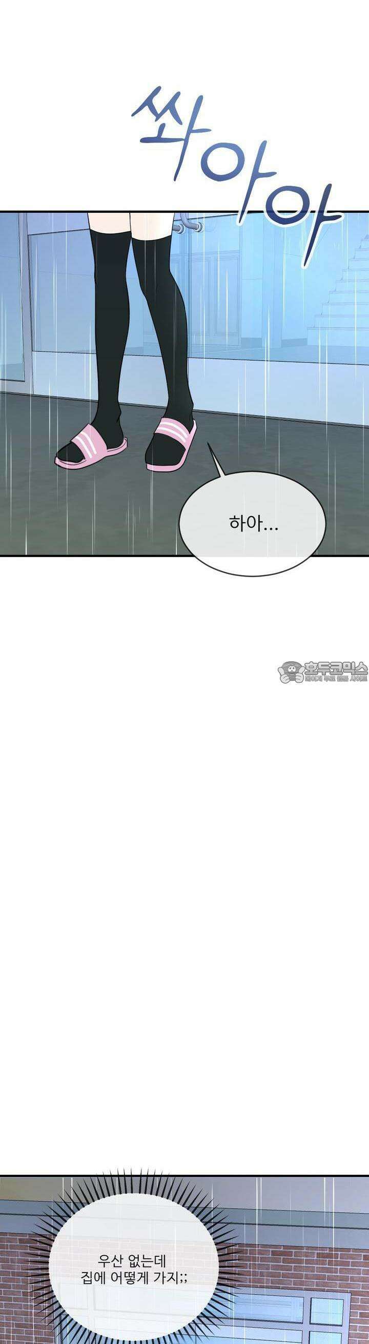 취향저격 자매 19화 2