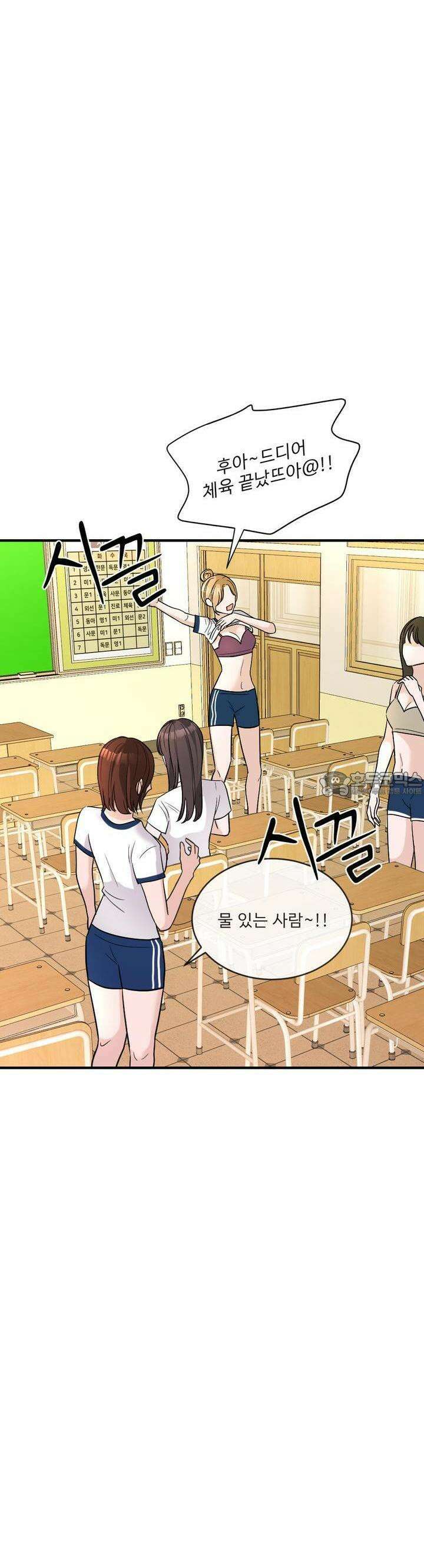 취향저격 자매 21화 2