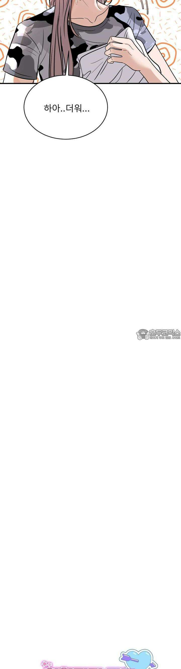 취향저격 자매 21화 4