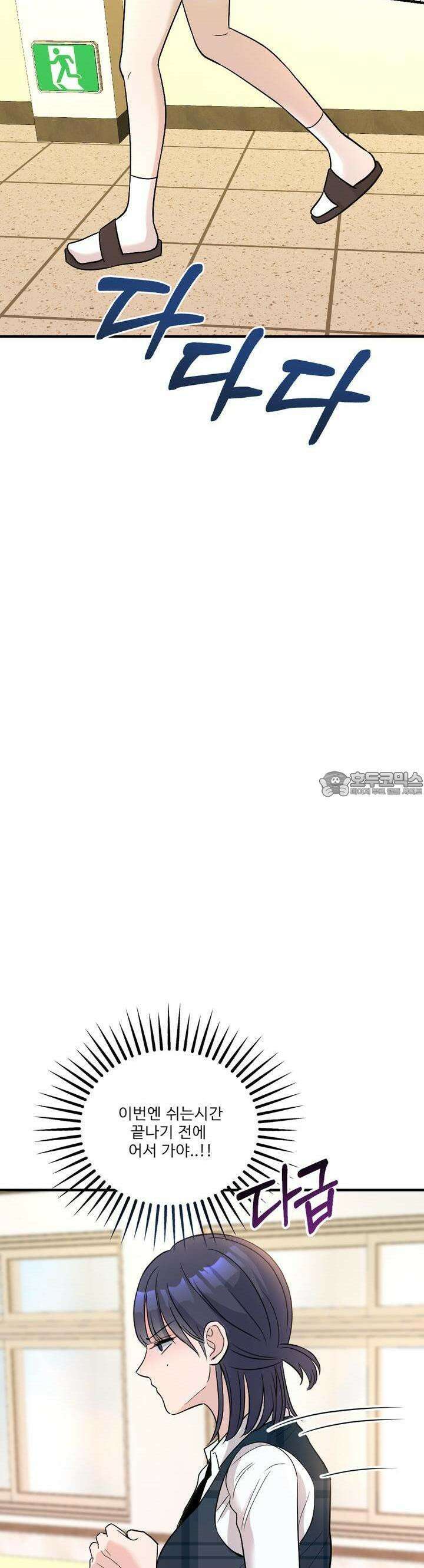 취향저격 자매 21화 6