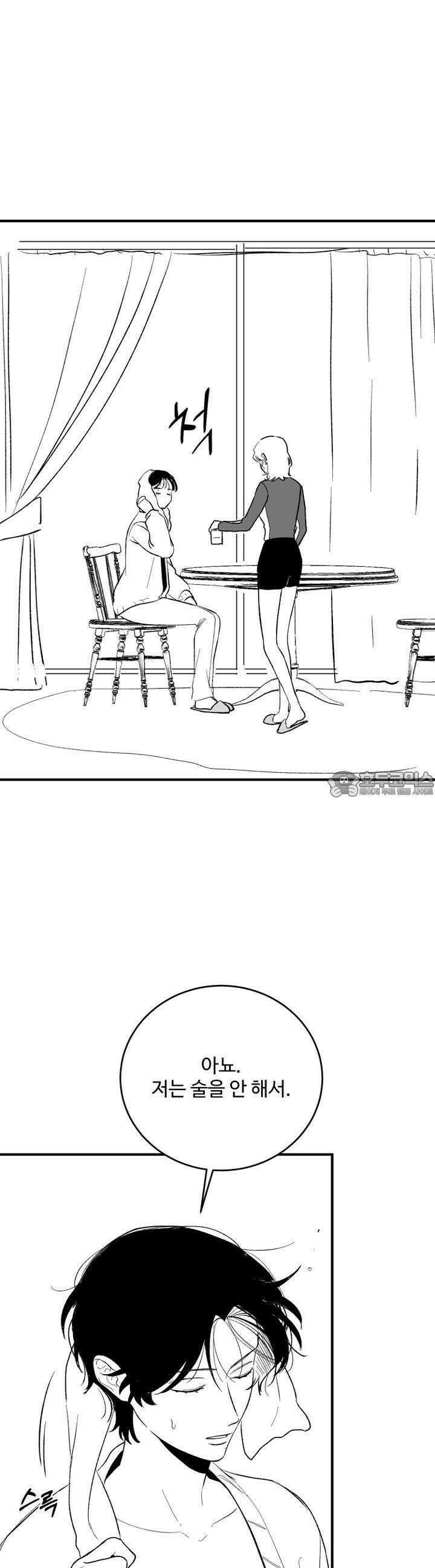 나를 홀린 이웃집 스타 11화 27
