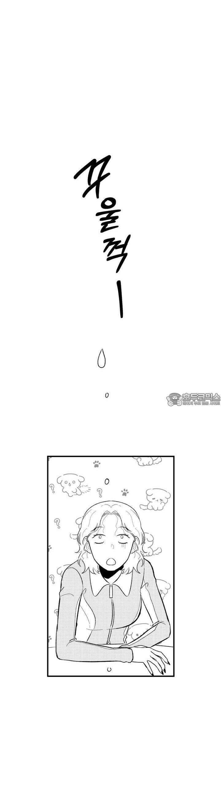 나를 홀린 이웃집 스타 11화 47