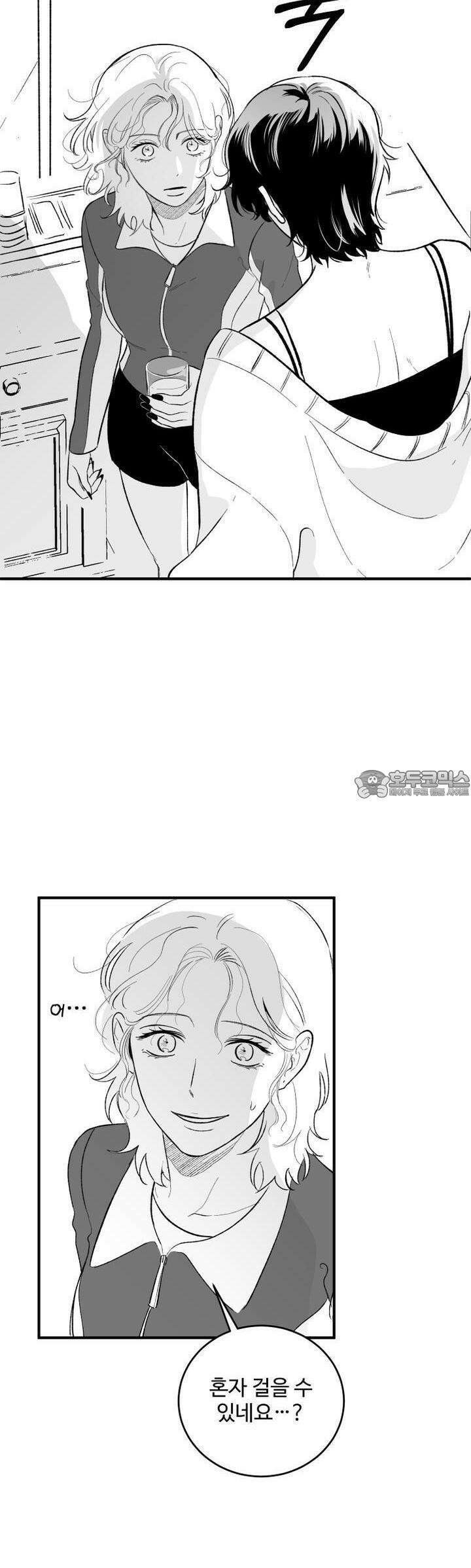 나를 홀린 이웃집 스타 11화 53