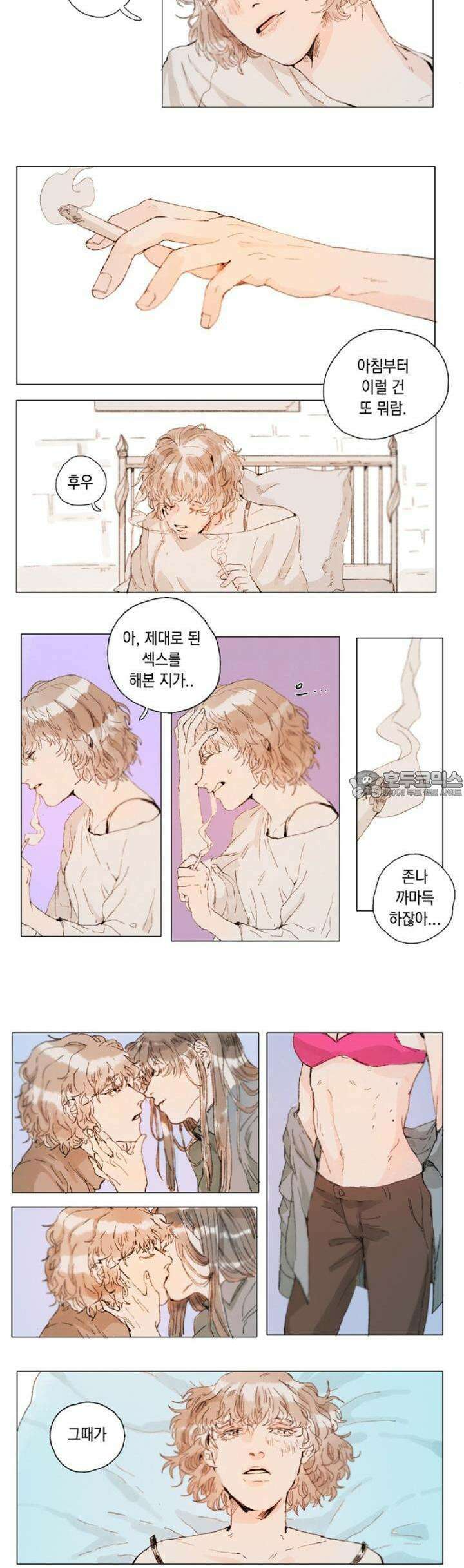 월화x목금 8화 2