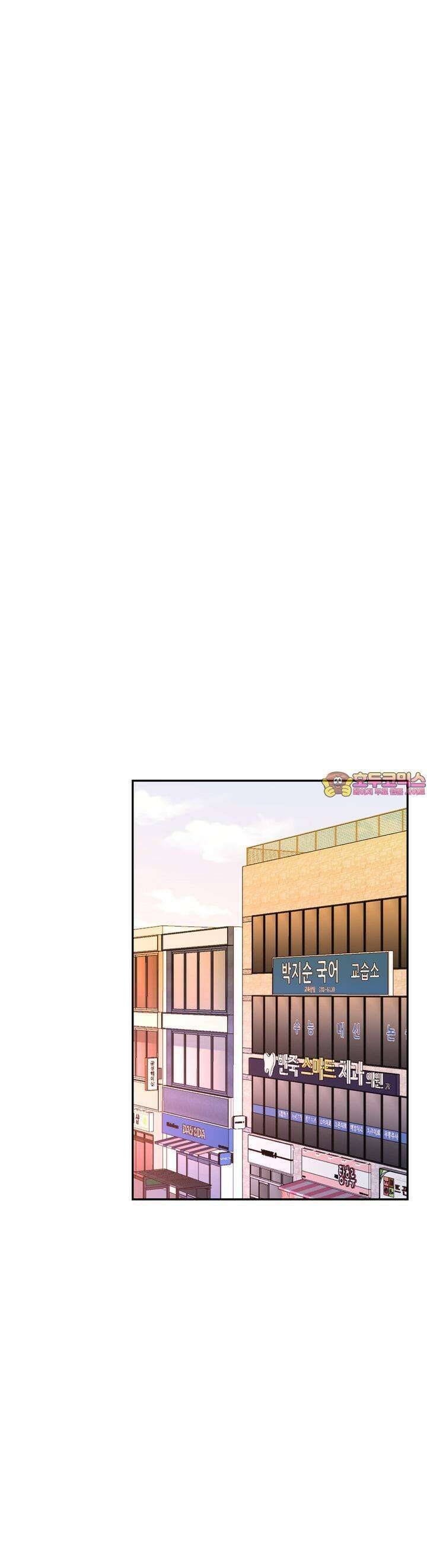 취향저격 자매 27화 1
