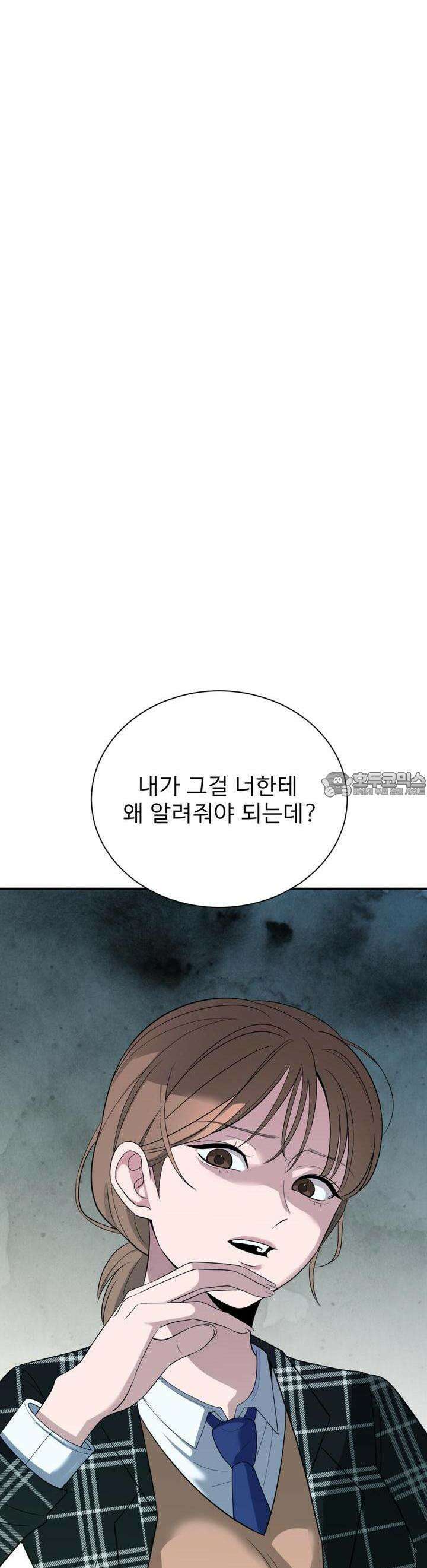 취향저격 자매 27화 5