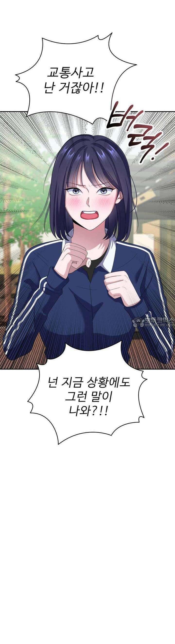취향저격 자매 27화 8