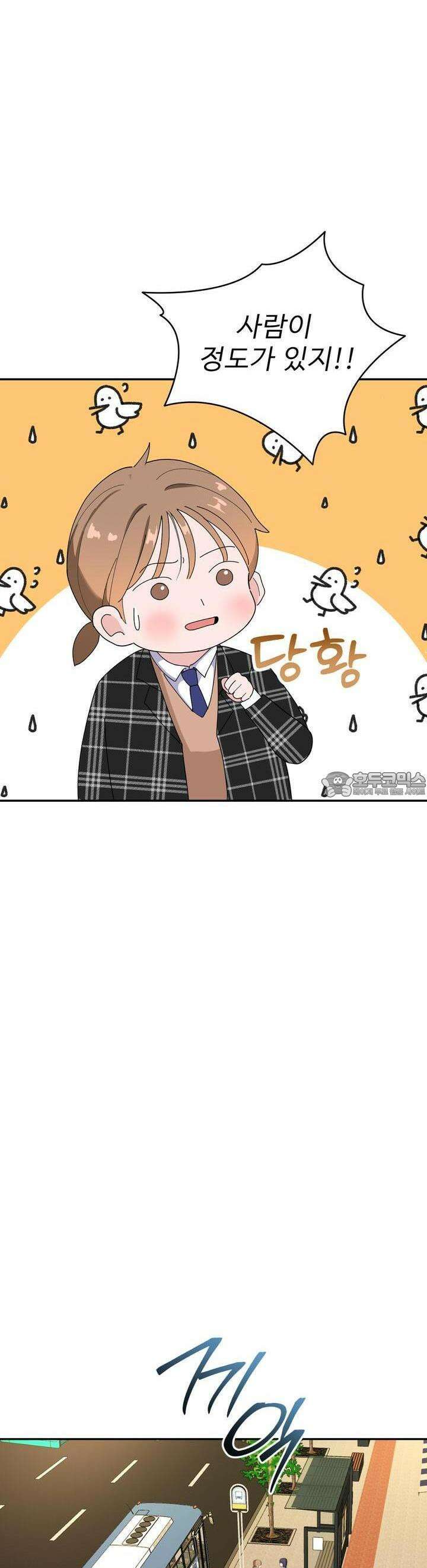 취향저격 자매 27화 9