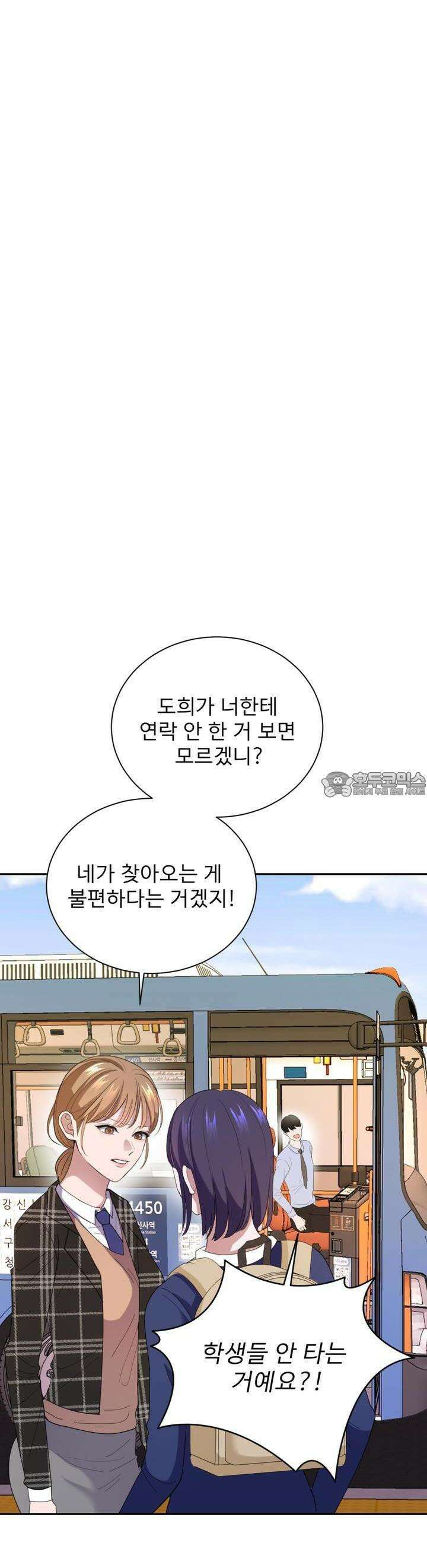 취향저격 자매 27화 11
