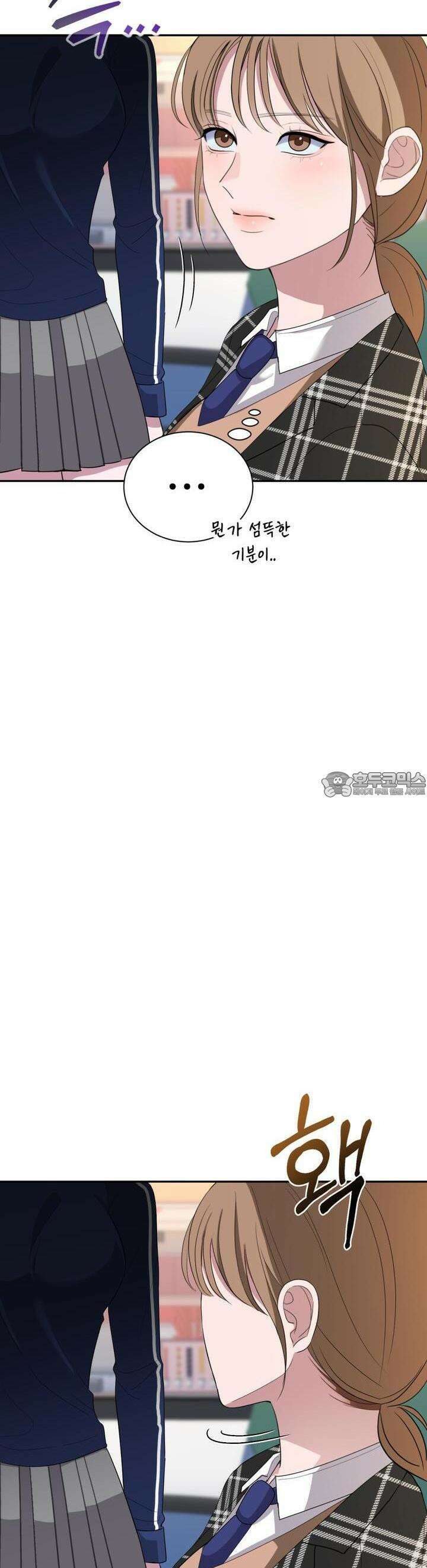 취향저격 자매 27화 16