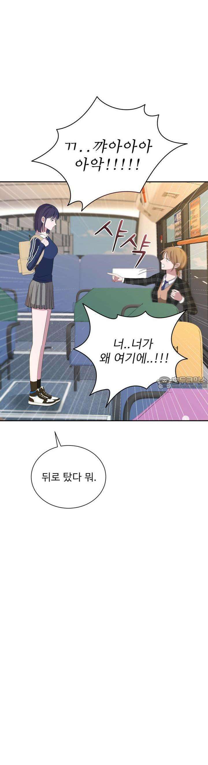 취향저격 자매 27화 19