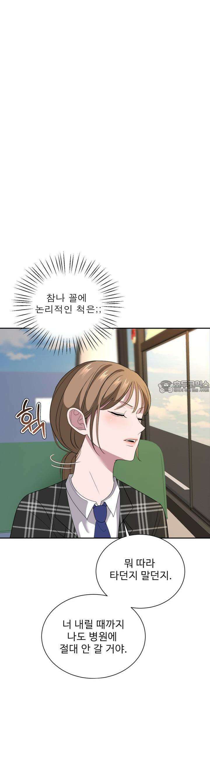 취향저격 자매 27화 21