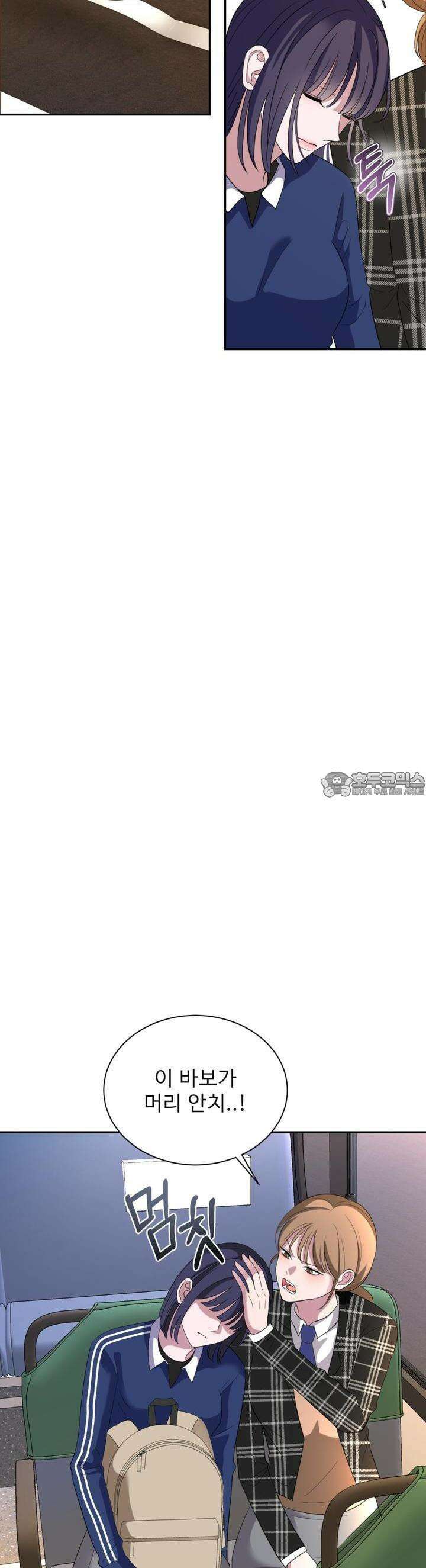 취향저격 자매 27화 26