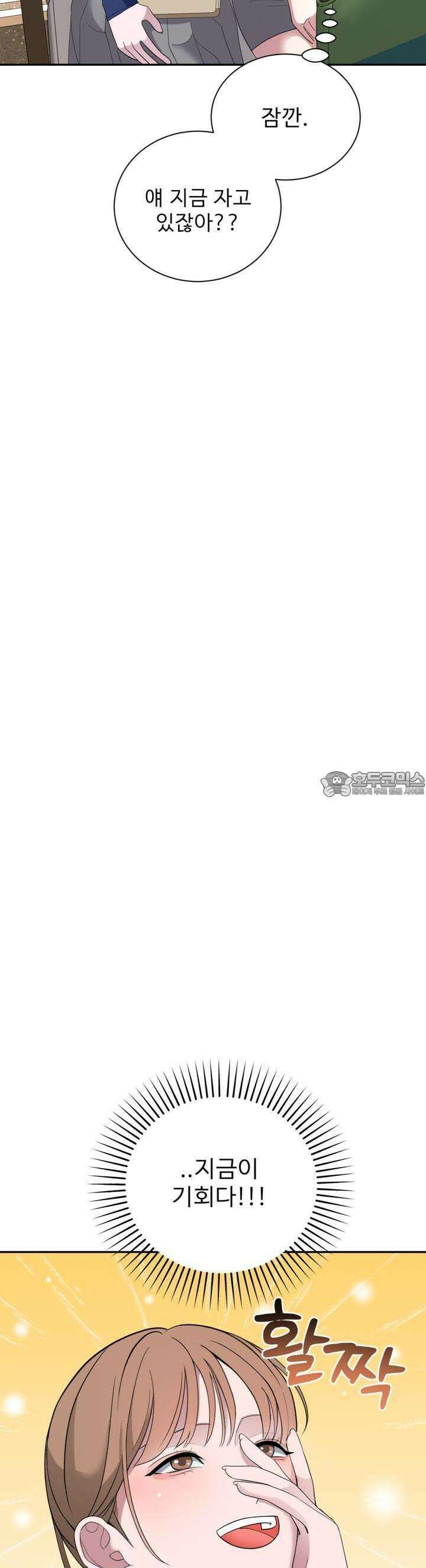 취향저격 자매 27화 27