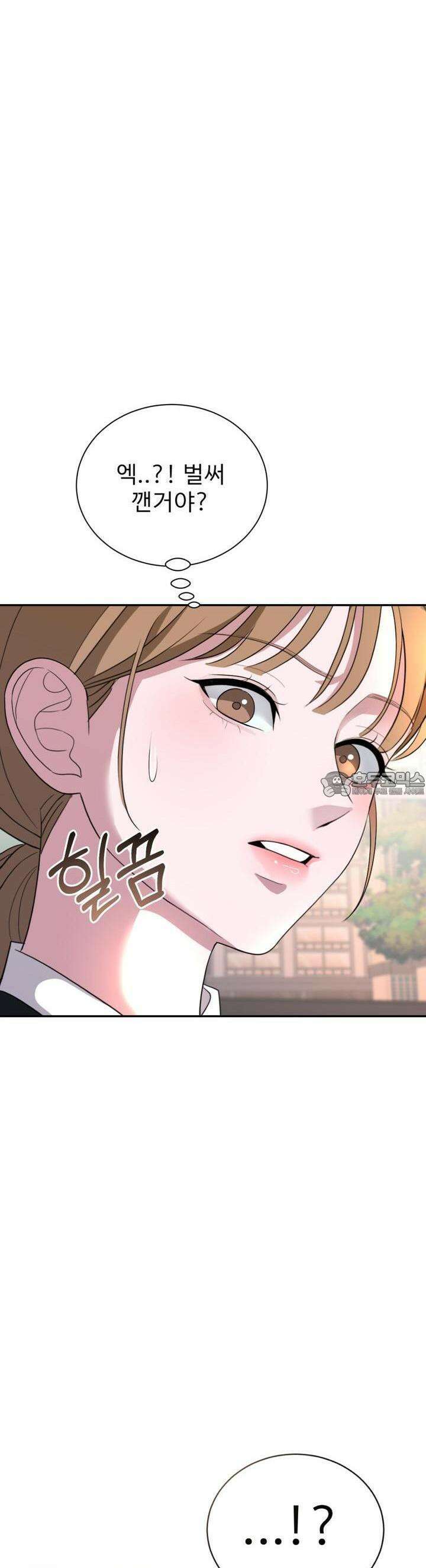 취향저격 자매 27화 31