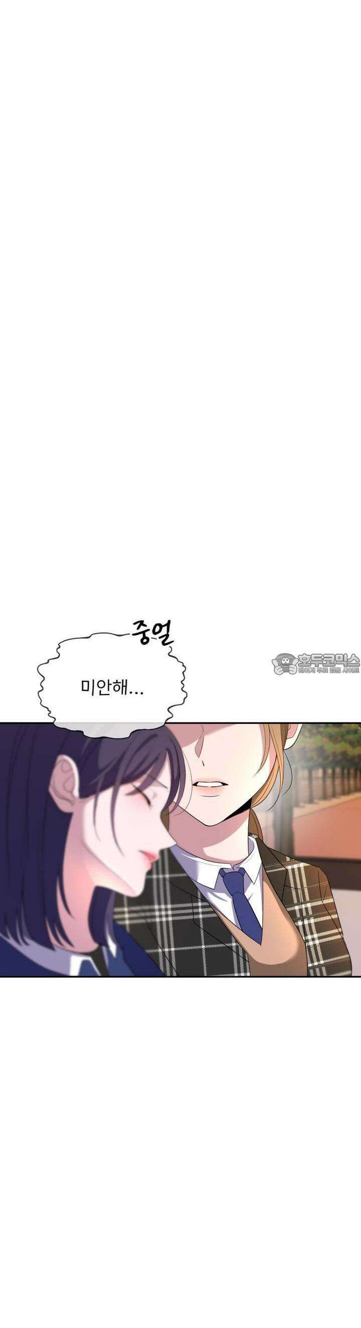 취향저격 자매 27화 34