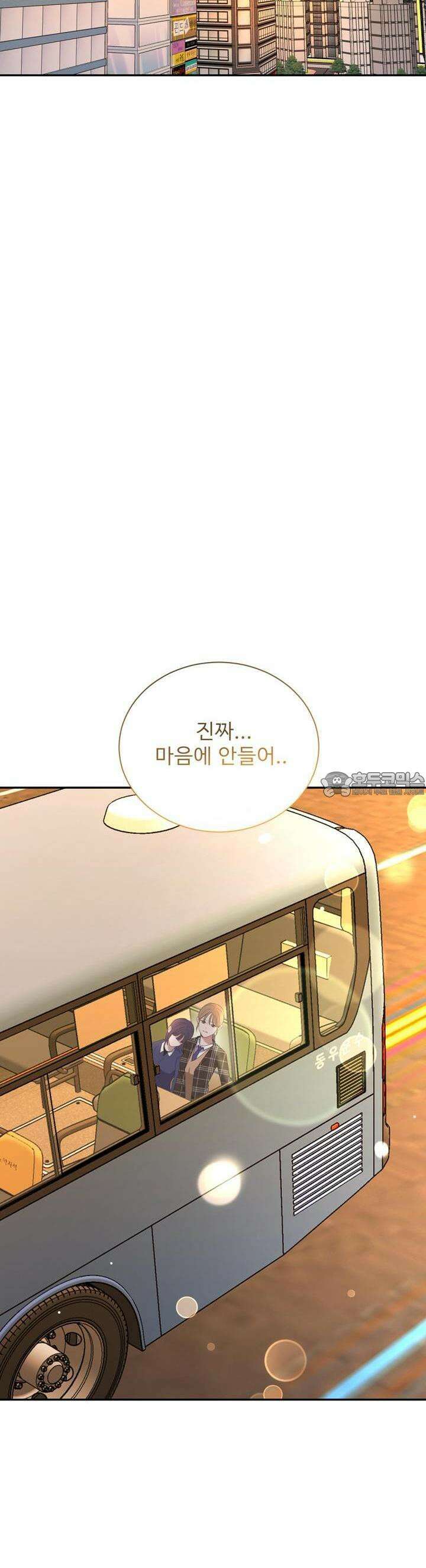 취향저격 자매 27화 38
