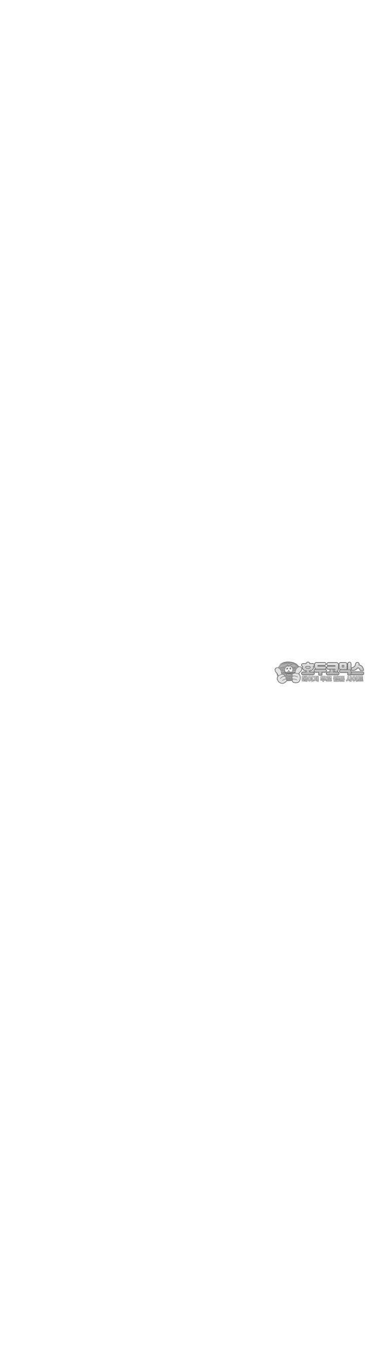 취향저격 자매 27화 39
