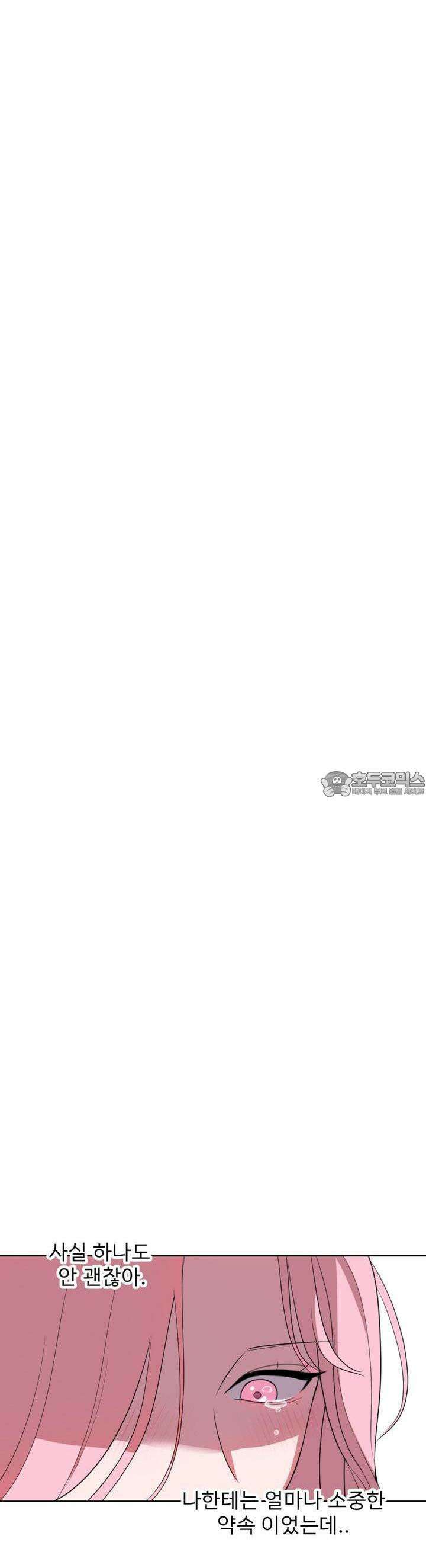 취향저격 자매 27화 46