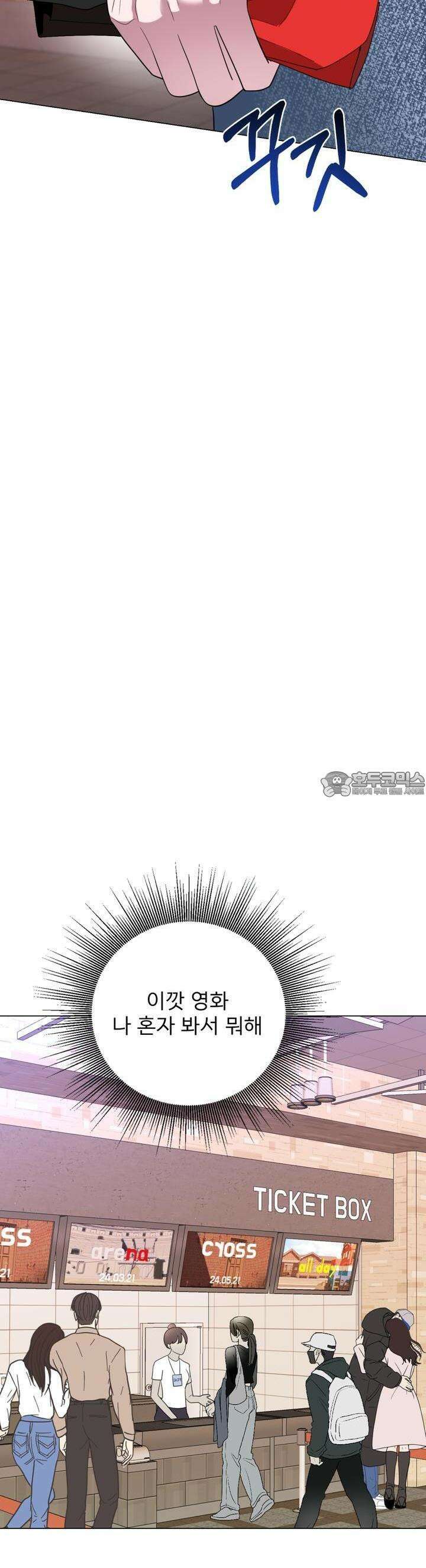 취향저격 자매 27화 48