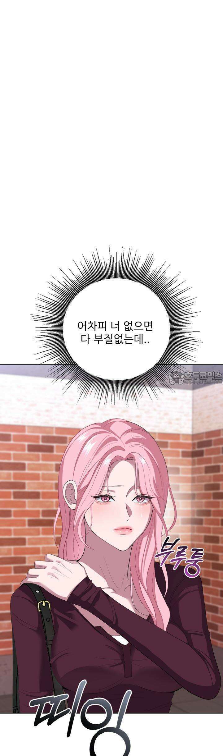 취향저격 자매 27화 49