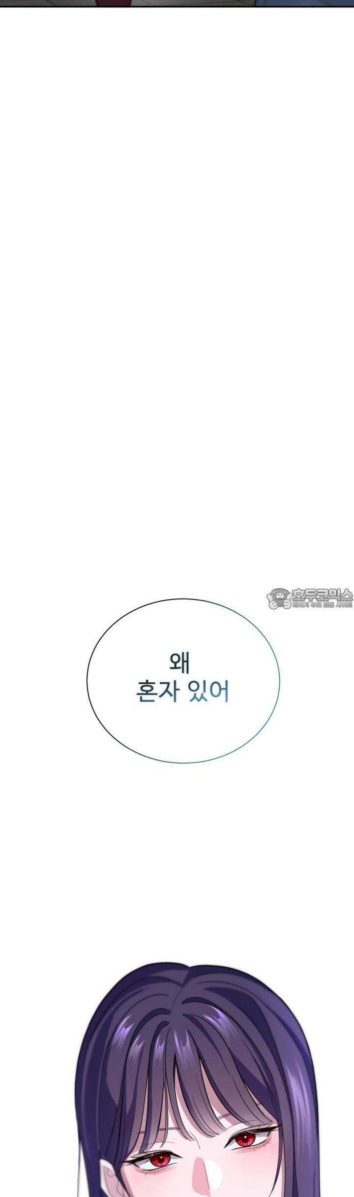 취향저격 자매 27화 54