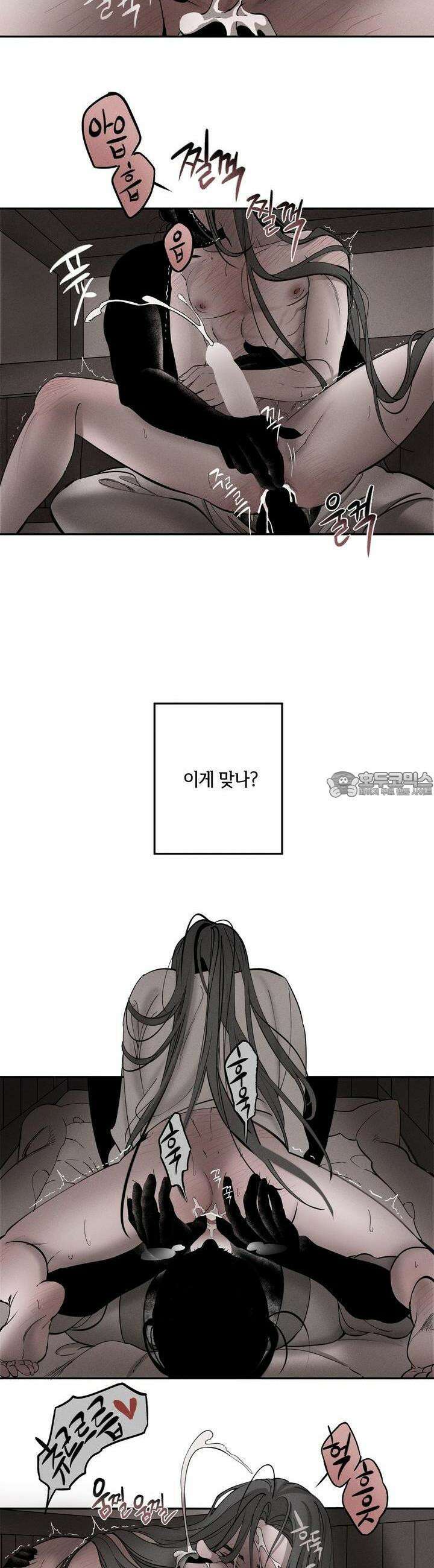 [거시,기록 단편선] 오칙:효애전 5화 파란 - 1 4