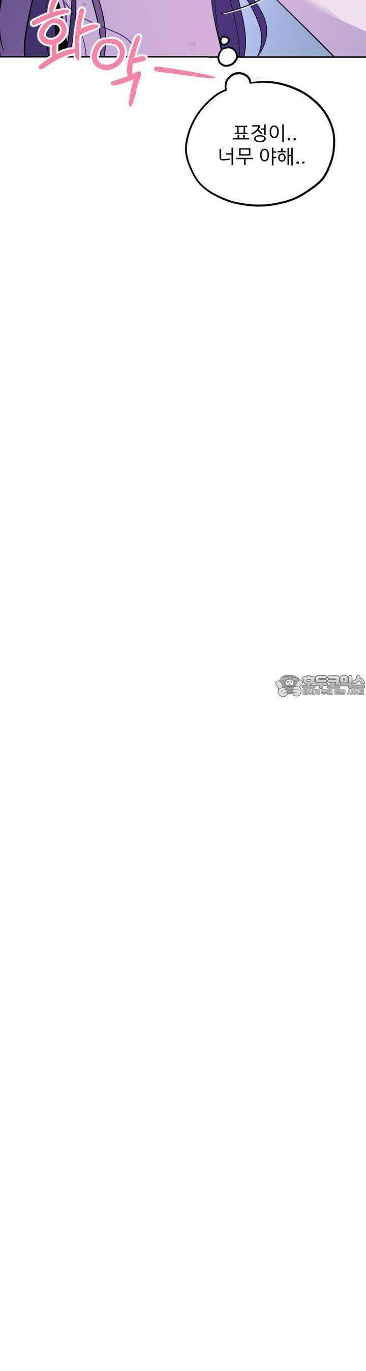 취향저격 자매 31화 4