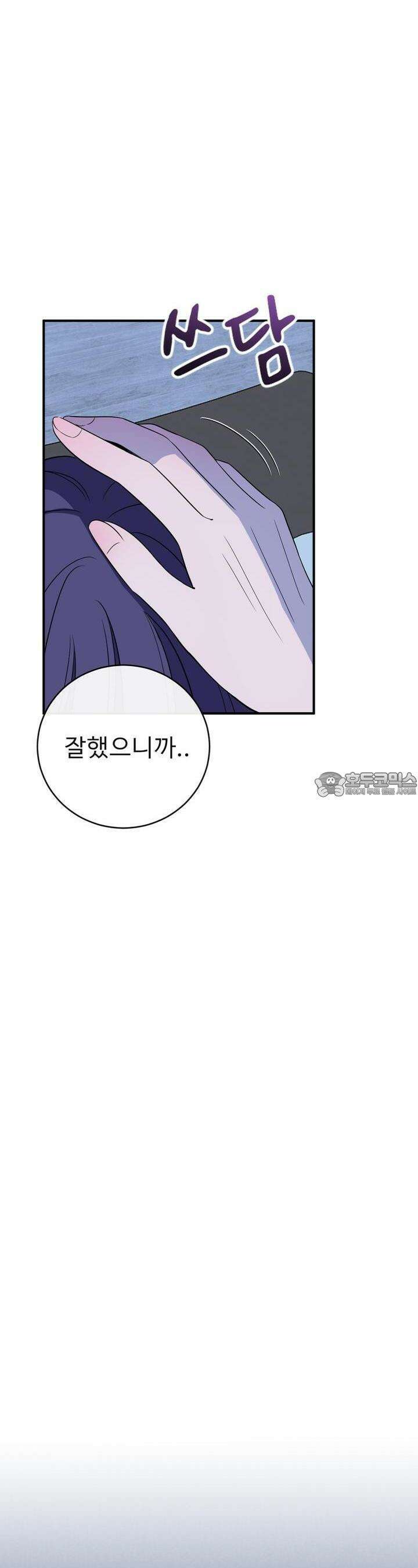 취향저격 자매 31화 5