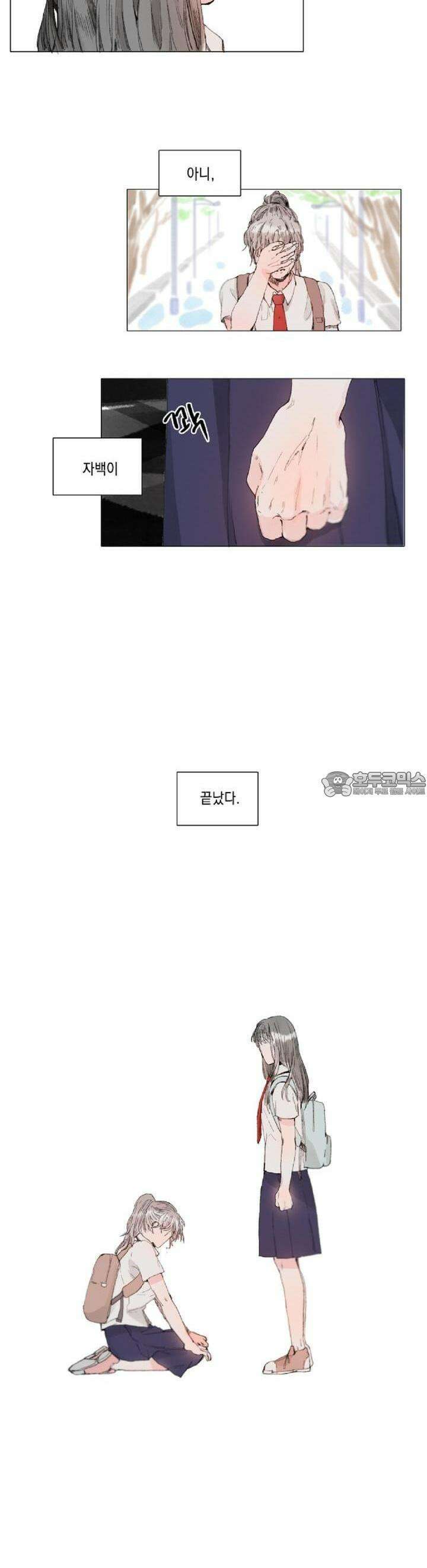 월화x목금 24화 2