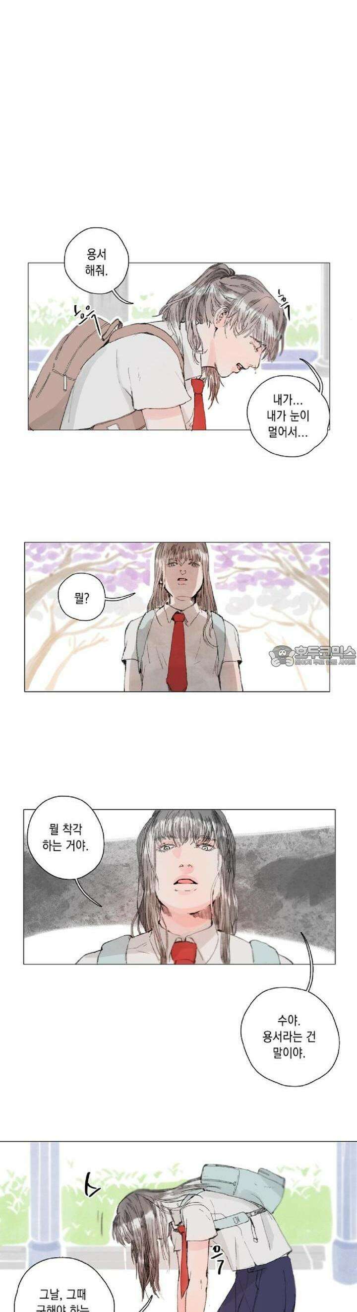 월화x목금 24화 3
