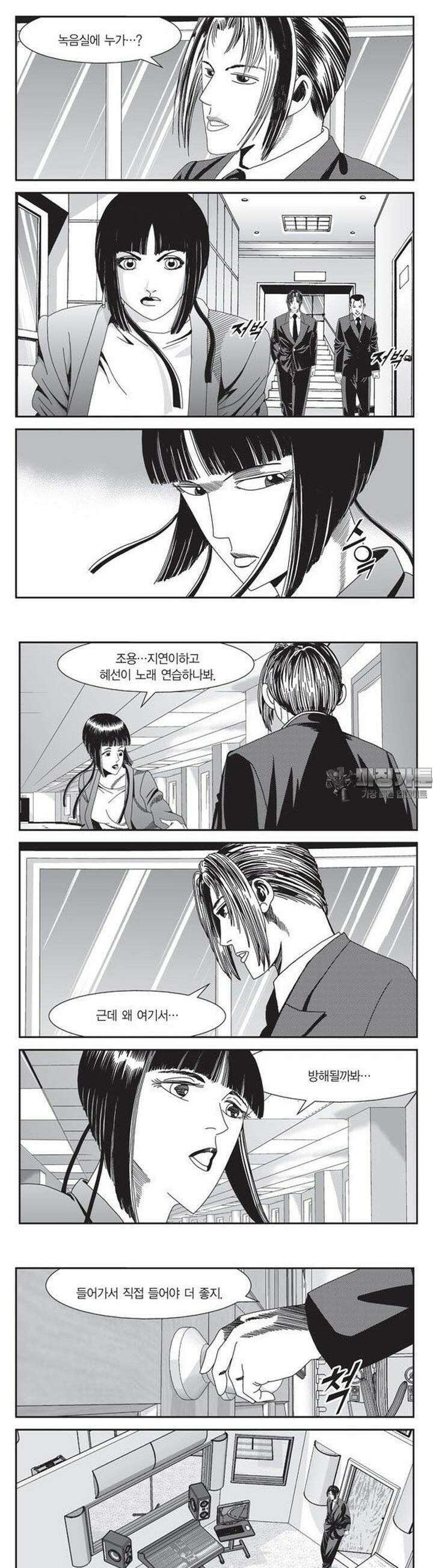 로드매니저 2부 18권 3