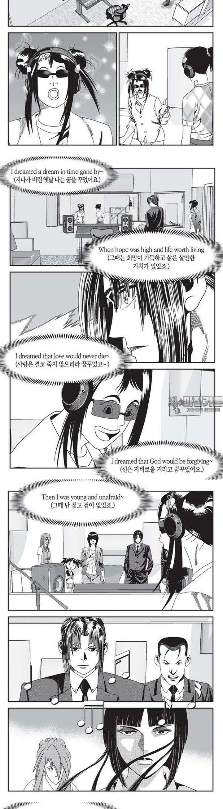 로드매니저 2부 18권 4