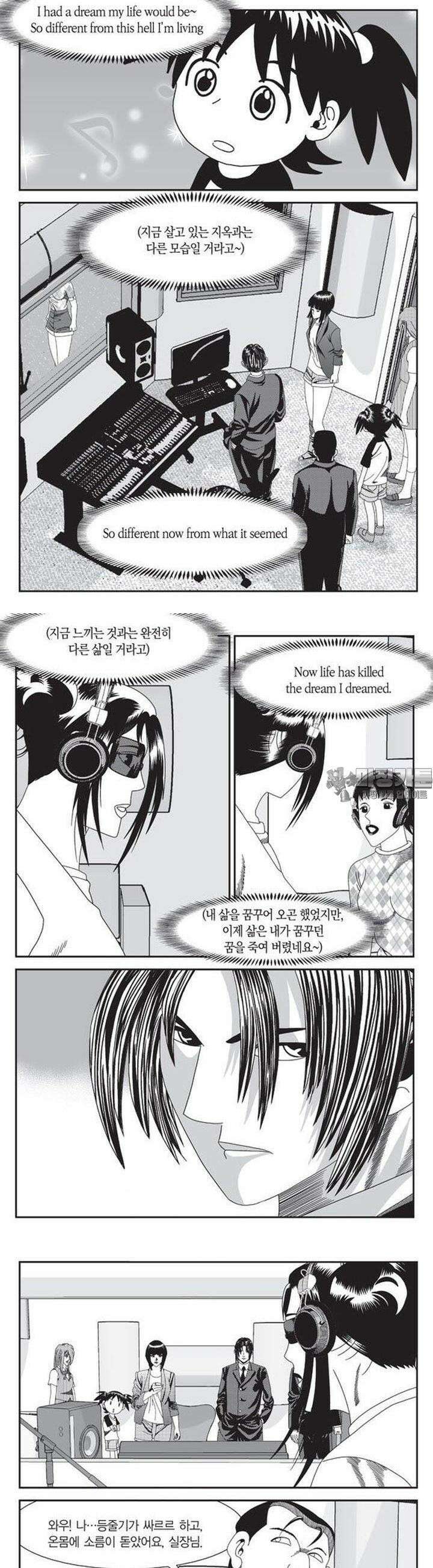 로드매니저 2부 18권 5