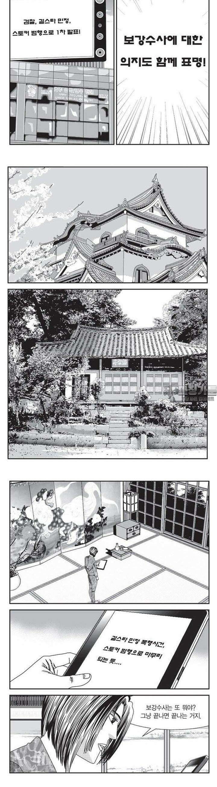 로드매니저 2부 21권 2