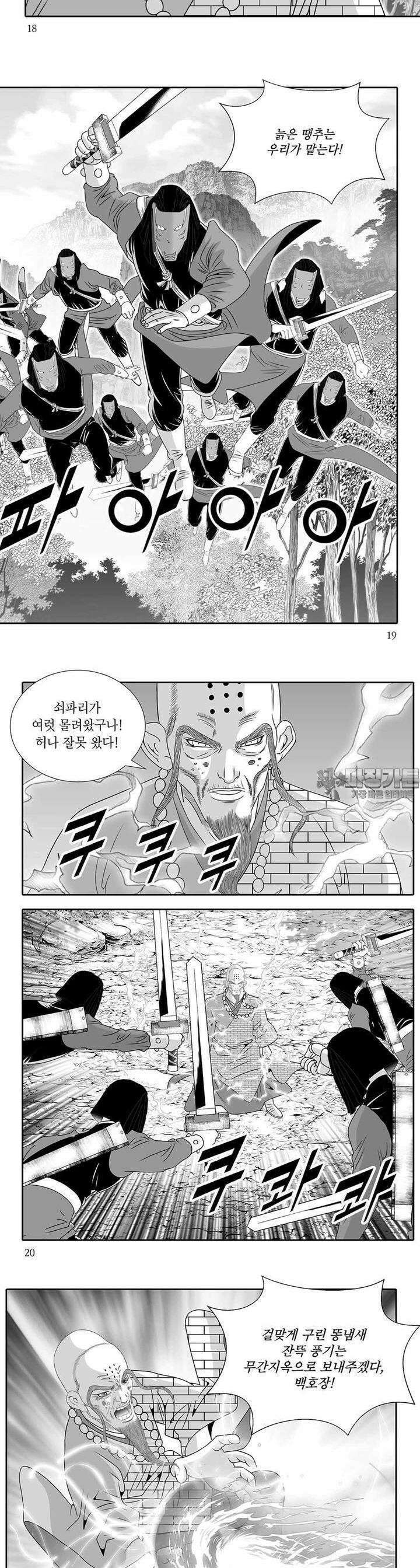 하류지존 19권 6