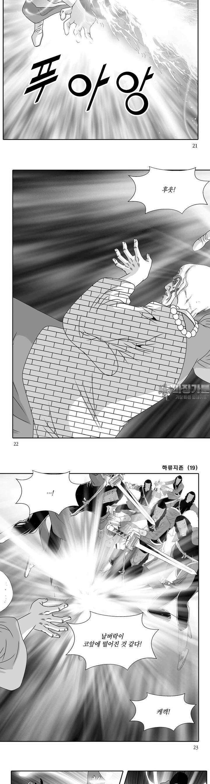 하류지존 19권 7